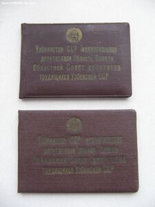 Девять удостоверений на одного. Генерал МВД. Депутат.