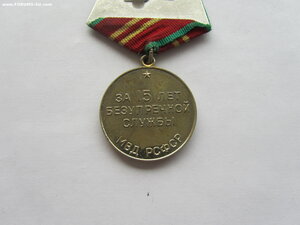 15 лет МВД РСФСР