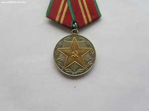 15 лет МВД РСФСР