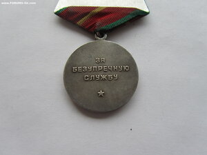 20 лет КГБ серебро.
