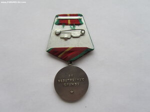 20 лет КГБ серебро.