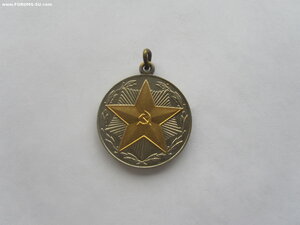 15 лет выслуги МВД СССР