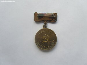 5 медалей материнства 1 ст и 6 медалей 2 ст. Вместе.