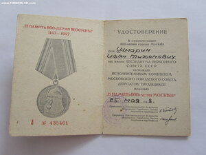 800 лет москве с доком.
