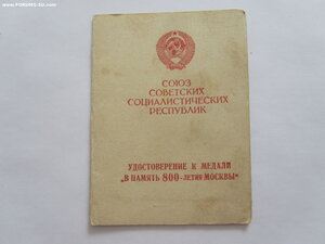 800 лет москве с доком.