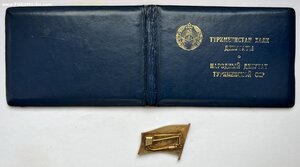 Народный депутат Туркменской ССР с удостоверением
