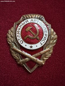 Отличный артиллерист мтх