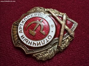Отличный артиллерист мтх