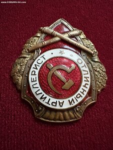 Отличный артиллерист мтх