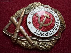 Отличный артиллерист мтх
