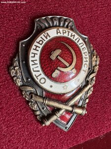 Отличный артиллерист мпс