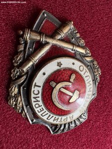 Отличный артиллерист мпс