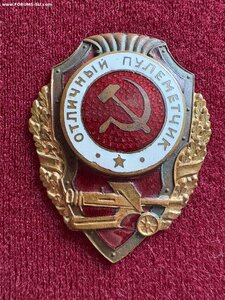 Отличный пулеметчик