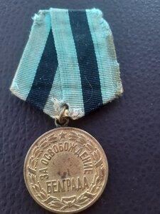 Белград