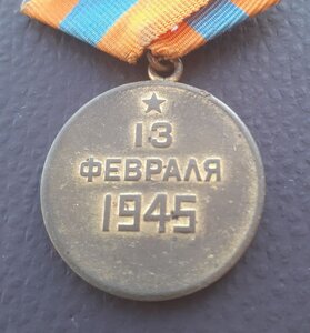 Будапешт