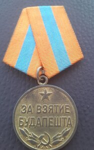 Будапешт
