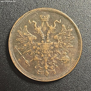 5 копеек 1866 ЕМ