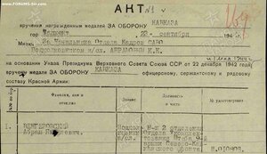 Кавказ 1944г. из Ташкента на Вeнгeровского Абрaма Якoвлeвича
