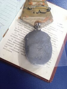 Почет плоский с доком.