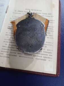 Почет плоский с доком.