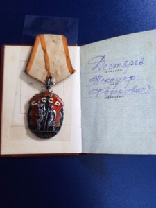 Почет плоский с доком.