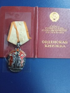 Почет плоский с доком.