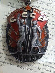 Почет плоский с доком.