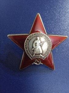 Награда нашла героя.Красная Звезда.В коллекцию.