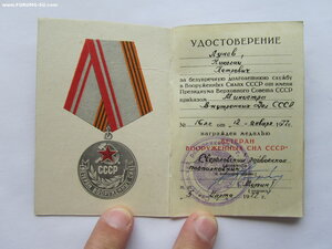 Выслуга МВД 20 серебро и 15 лет с документом и др. медали.