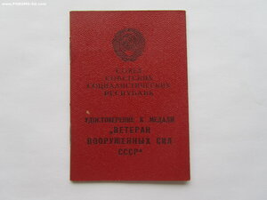 Выслуга МВД 20 серебро и 15 лет с документом и др. медали.