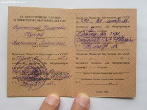 Выслуга МВД 20 серебро и 15 лет с документом и др. медали.