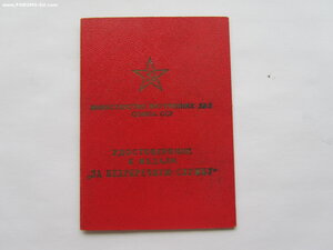 Выслуга МВД 20 серебро и 15 лет с документом и др. медали.