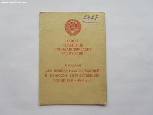 Выслуга МВД 20 серебро и 15 лет с документом и др. медали.