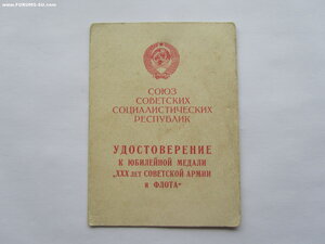 Выслуга МВД 20 серебро и 15 лет с документом и др. медали.