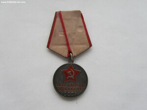 За Трудовую Доблесть с доком 1950 г.