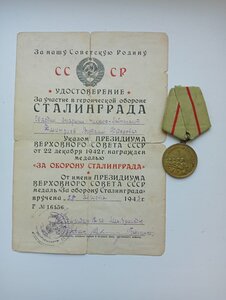 БЗ№ 711851+Отвага№240050+КЗ №2954530+Сталинград+Берлин+ЗПГ