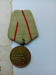 БЗ№ 711851+Отвага№240050+КЗ №2954530+Сталинград+Берлин+ЗПГ