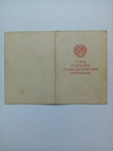 БЗ№ 711851+Отвага№240050+КЗ №2954530+Сталинград+Берлин+ЗПГ