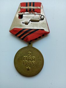 БЗ№ 711851+Отвага№240050+КЗ №2954530+Сталинград+Берлин+ЗПГ