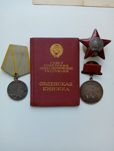 БЗ№ 711851+Отвага№240050+КЗ №2954530+Сталинград+Берлин+ЗПГ
