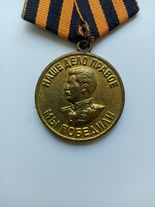 БЗ№ 711851+Отвага№240050+КЗ №2954530+Сталинград+Берлин+ЗПГ