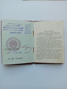 БЗ№ 711851+Отвага№240050+КЗ №2954530+Сталинград+Берлин+ЗПГ