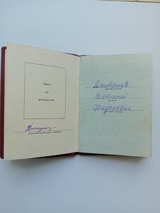 БЗ№ 711851+Отвага№240050+КЗ №2954530+Сталинград+Берлин+ЗПГ