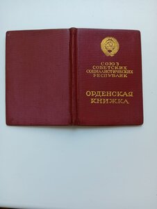 БЗ№ 711851+Отвага№240050+КЗ №2954530+Сталинград+Берлин+ЗПГ