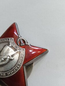 Награда нашла героя.Красная Звезда.В коллекцию.