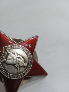 Награда нашла героя.Красная Звезда.В коллекцию.