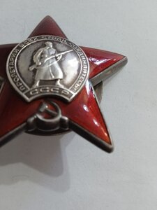 Награда нашла героя.Красная Звезда.В коллекцию.
