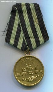Кенигсберг