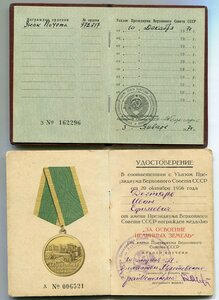 Советско-казахский комплект целинников на мужа и жену