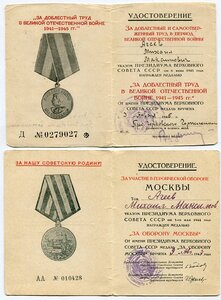 Москва + ЗДТ в ВОВ
